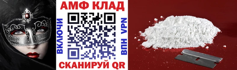 Купить где  Заинск  Amphetamine VHQ 