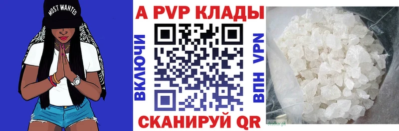 Купить где  Заинск  A-PVP СК КРИС 