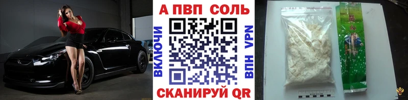 APVP кристаллы Заинск