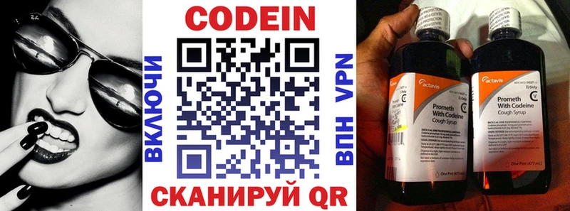 Codein Purple Drank  Купить закладки  Заинск 